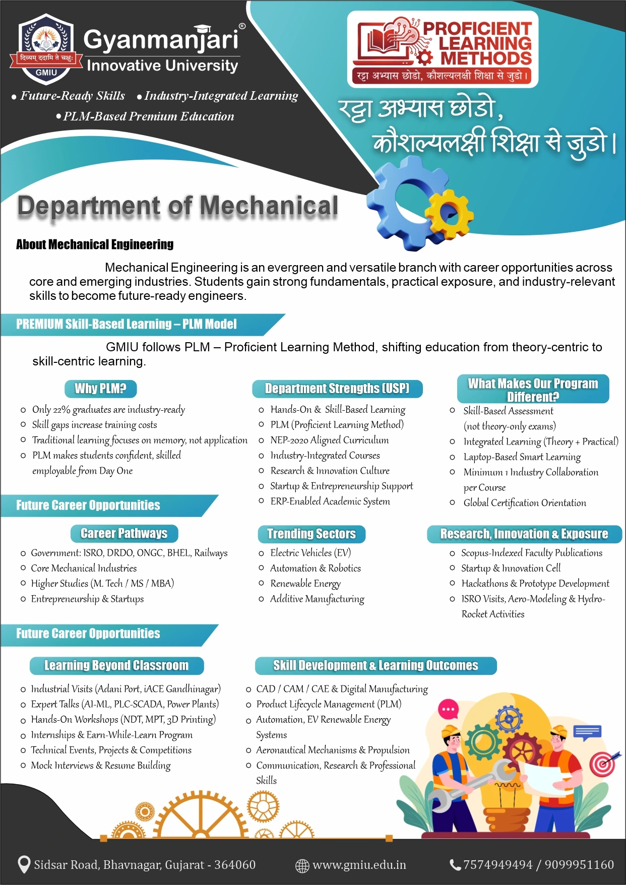 Mechanical Engineering Leaflet Preview